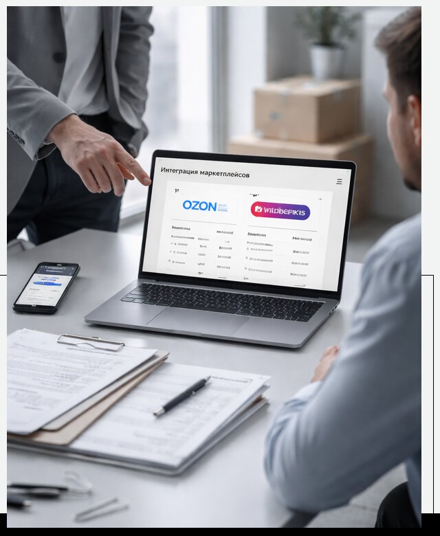 Интеграция с OZON и Wildberries в Киржаче от 8764 р., АвикейКрж